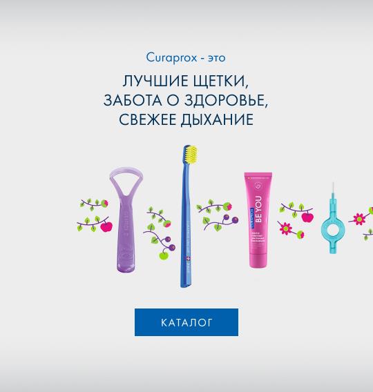 Official Curaprox Shop Armenia