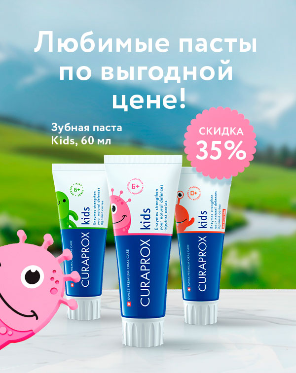 РОЗ_010426_пасты KIDS